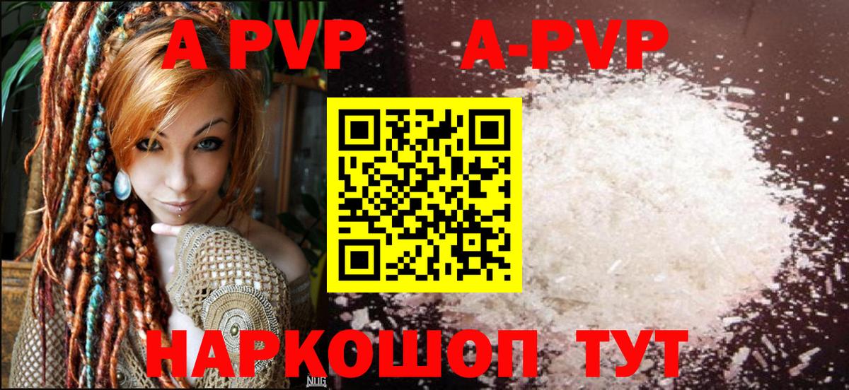 Alfa_PVP крисы CK  Альфа ПВП Crystall  цена   Вход с VPN  Боровичи 