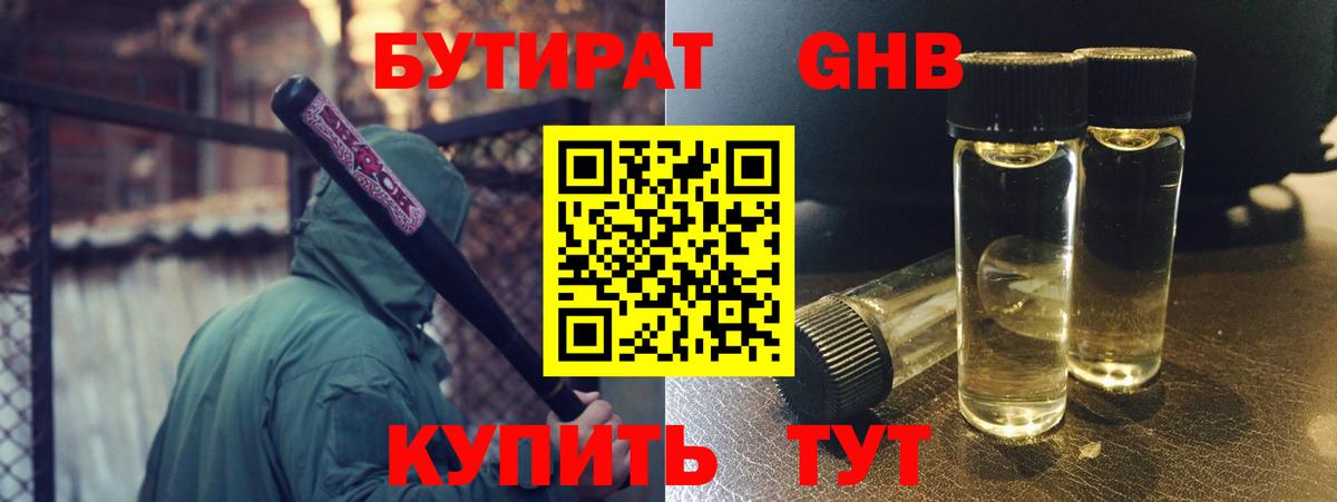 Боровичи  Бутират Butirat  Вход с VPN 