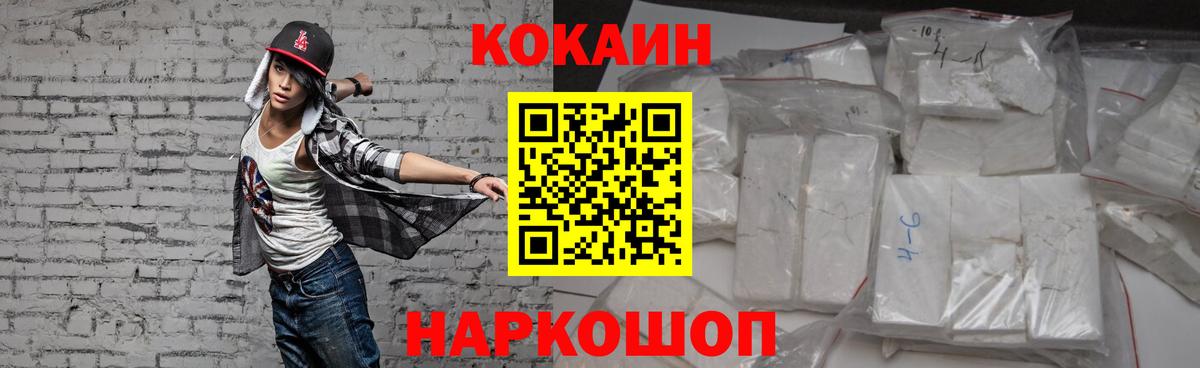 Cocaine  COCAIN Боливия  цены наркотик  КОКАИН Эквадор  Боровичи  Вход с VPN 