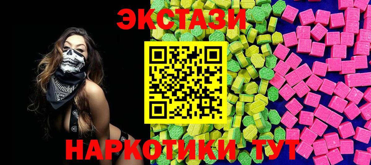 как найти наркотики  Ecstasy  Ecstasy ешки  Боровичи  Вход с VPN  ЭКСТАЗИ VHQ 