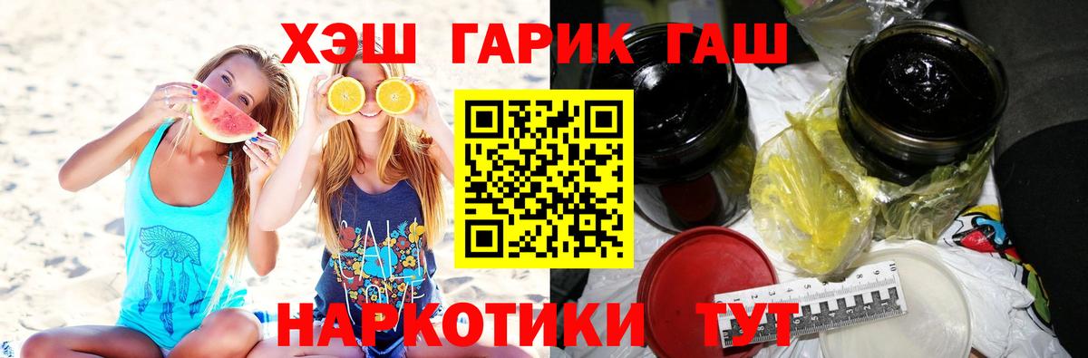Гашиш хэш Боровичи