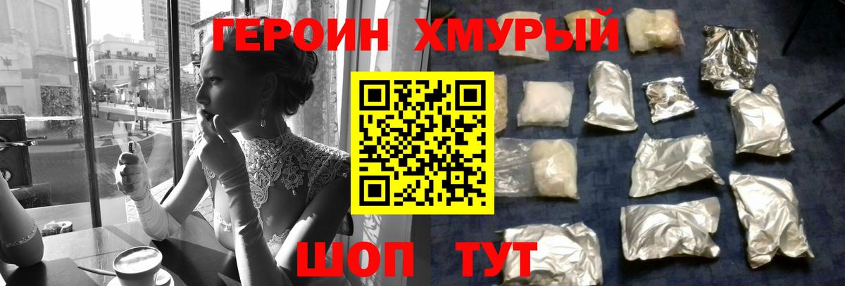 ГЕРОИН  Героин гречка  Вход с VPN  Боровичи 