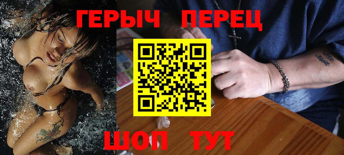 ГЕРОИН белый Боровичи