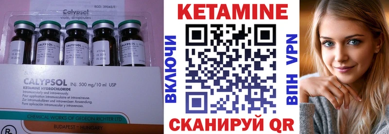 КЕТАМИН VHQ нарко площадка формула Боровичи