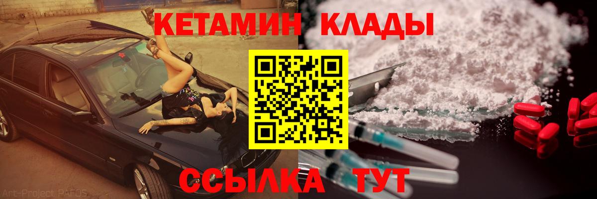 Боровичи  Кетамин VHQ  OMG ONION  Вход с VPN 