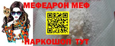 мефедрон мука Бийск