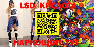 марки lsd Берёзовский