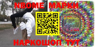 марки lsd Берёзовский