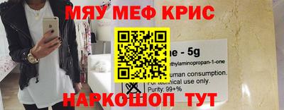 мефедрон мука Бийск
