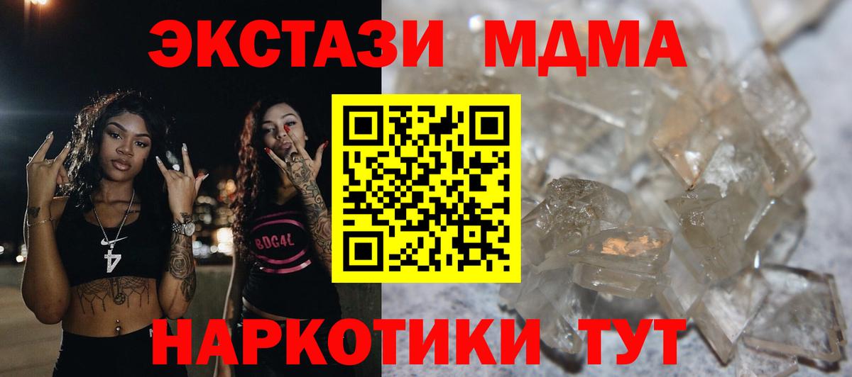 MDMA VHQ Боровичи