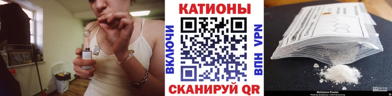 Меф мяу мяу  Боровичи 