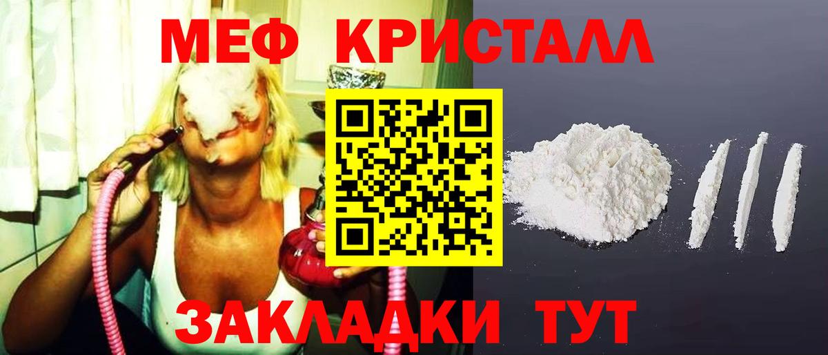 Мефедрон  МЕФ мука  Вход с VPN  МЕФ  Меф 4 MMC  Боровичи 