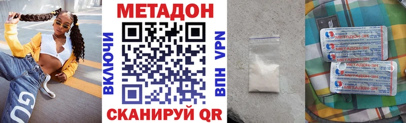 Метадон methadone  hydra ONION  Боровичи 