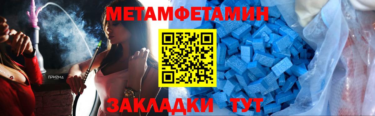 Метамфетамин винт Боровичи