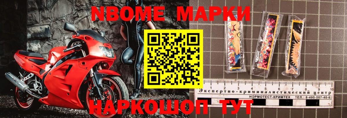 Боровичи  Марки 25I-NBOMe 1,5мг  Марки 25I-NBOMe 1,5мг  Вход с VPN 
