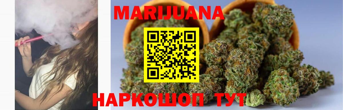 Канабис OG Kush  Каннабис THC 21%  Вход с VPN  Боровичи 